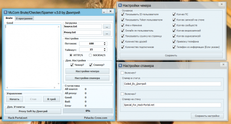 Vk.Com BruteCheckerSpamer v.5.0 by Дмитрий_0.png